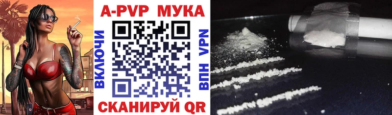 Купить закладки  Вязьма  A-PVP VHQ 
