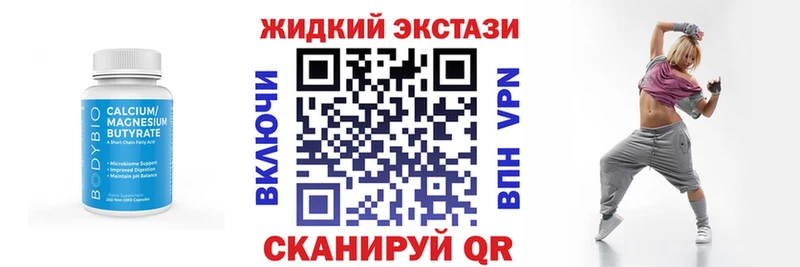 БУТИРАТ оксана  Купить закладки  Вязьма 