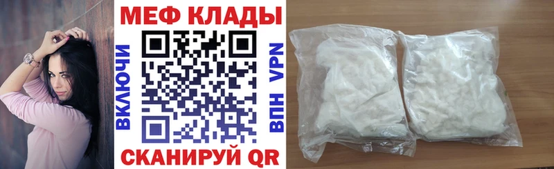 Купить где Вязьма Мефедрон mephedrone