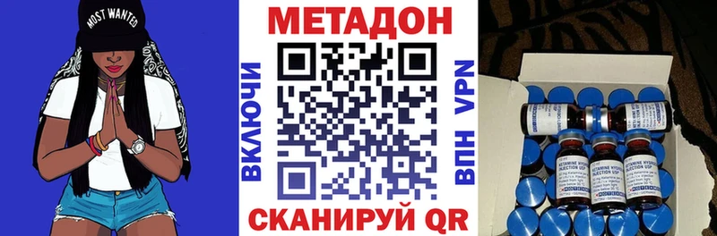 Купить закладки  Вязьма  МЕТАДОН кристалл 