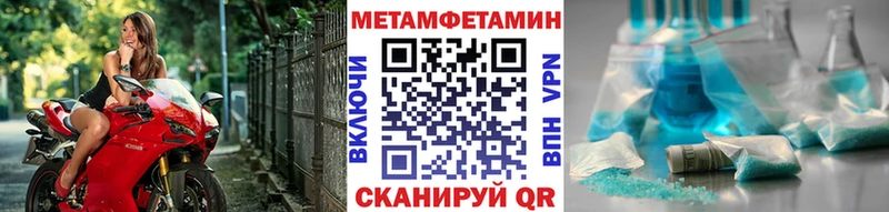 Купить  Вязьма  Первитин мет 